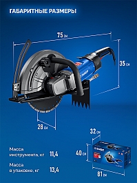 Технические характеристики электрических резчиков по бетону Зубр Профессионал ЗШ-П120-2700 ПСТ Технические характеристики электрических резчиков по бетону Зубр Профессионал ЗШ-П120-2700 ПСТ